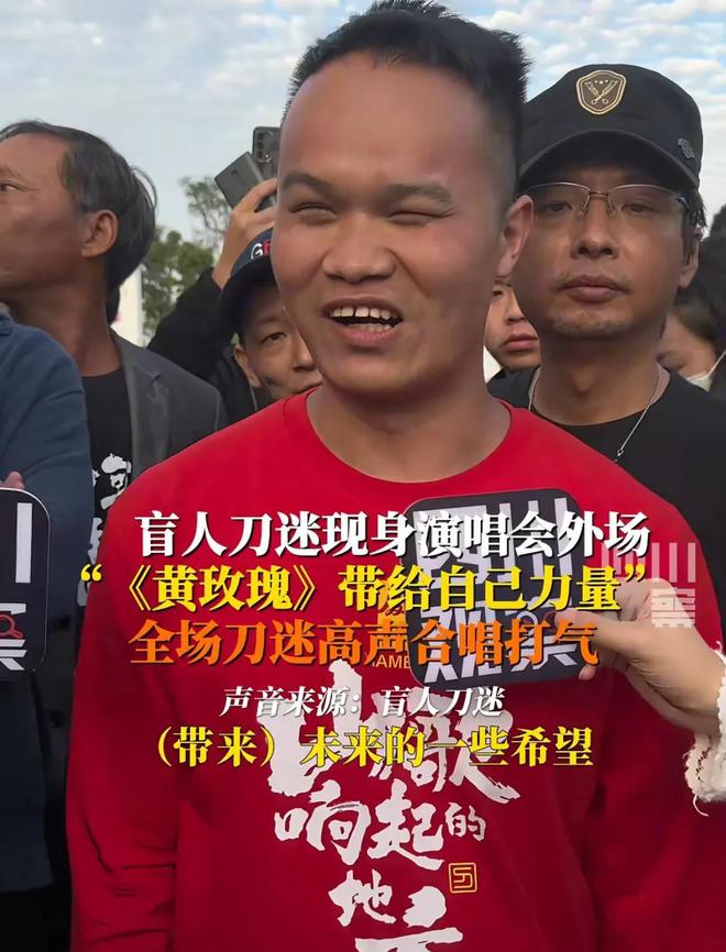 临时加歌四大亮点不容错过！球王会首页刀郎厦门演唱会(图7)